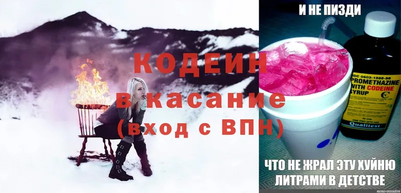 Кодеин Purple Drank  наркота  Новозыбков 