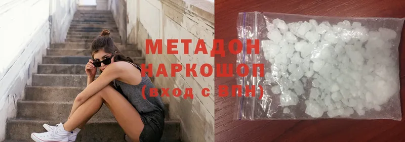 Метадон methadone  Новозыбков 